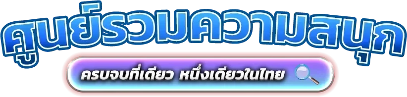 สล็อตออนไลน์ HENGWIN88 รวมค่ายสล็อตเว็บตรงลิขสิทธิ์แท้กว่า 20 ค่าย